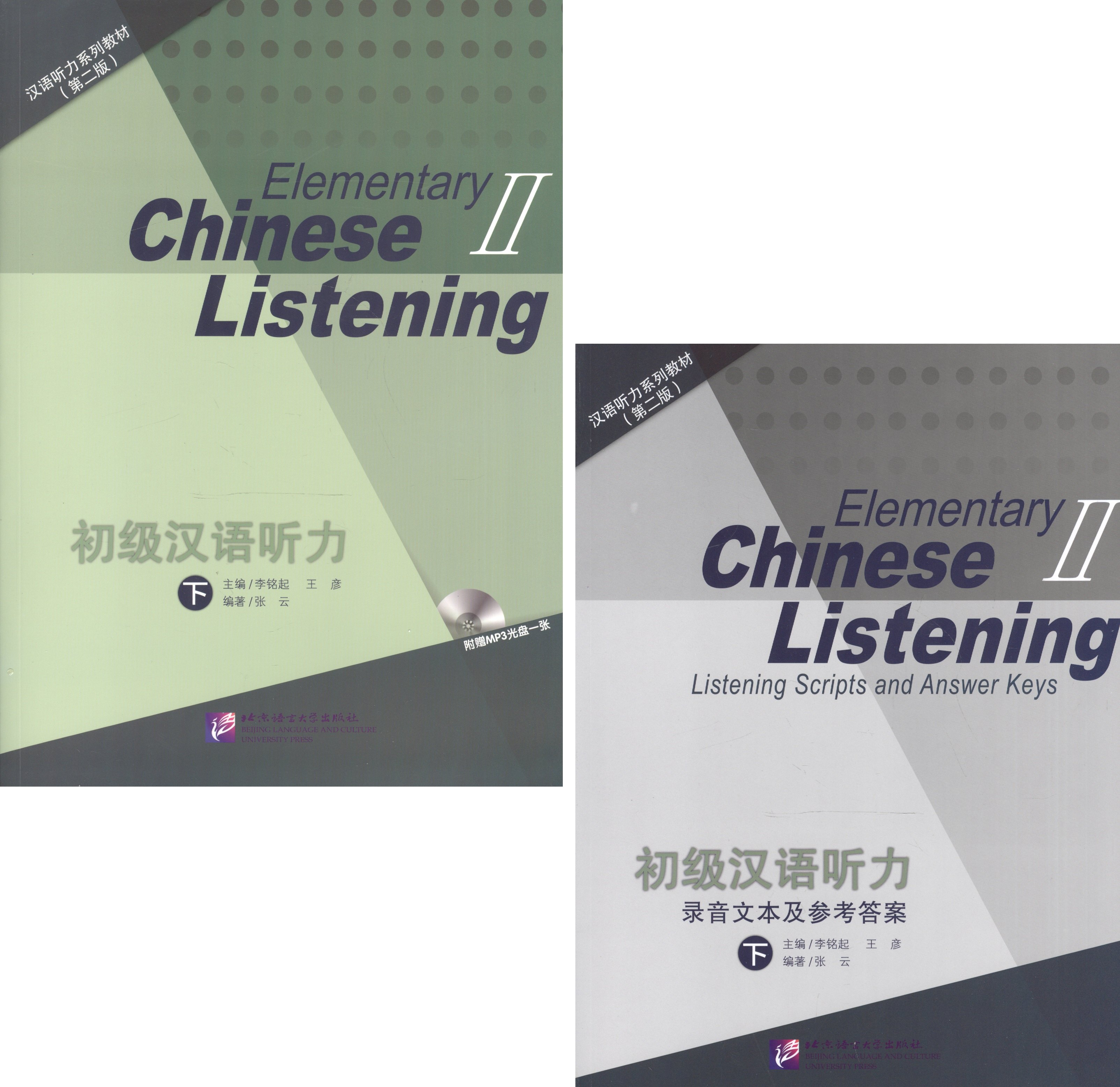 

Elementary Chinese Listening II + MP3 CD