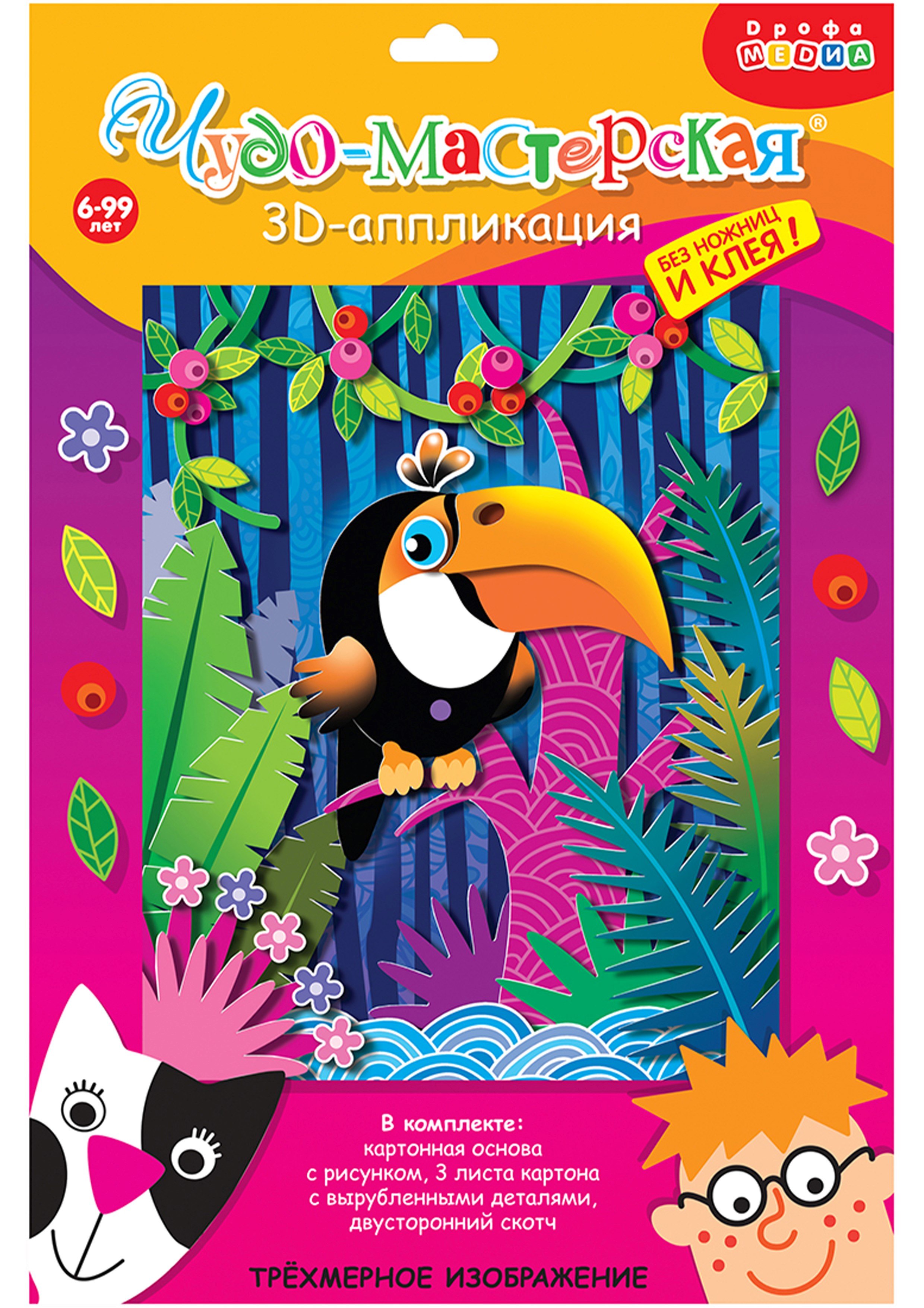 

3D Аппликация В джунглях (3009) (набор для детского творчества) (6+)
