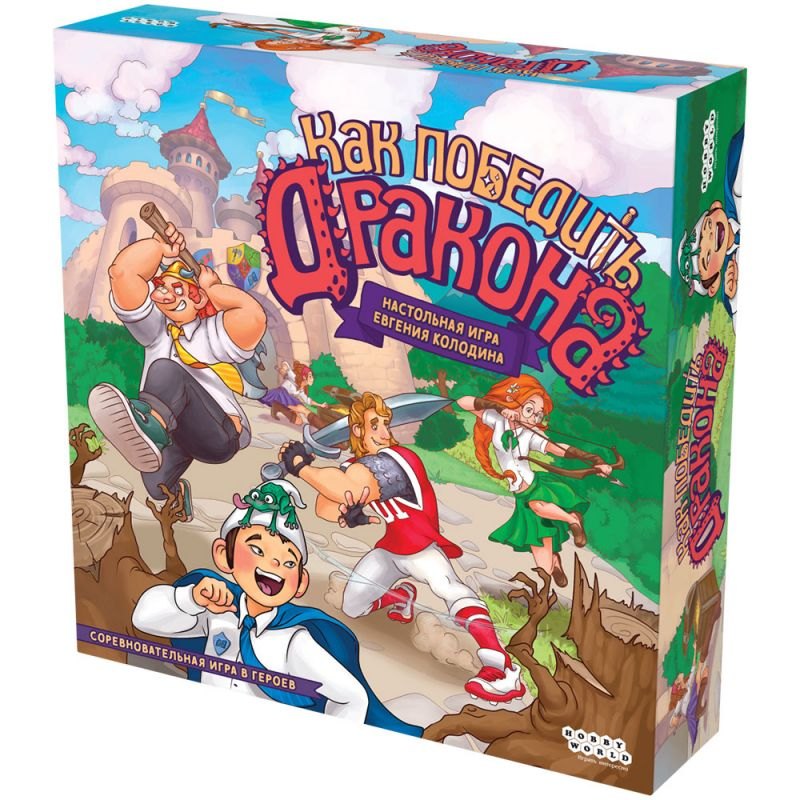 

Настольная игра "Как победить дракона"