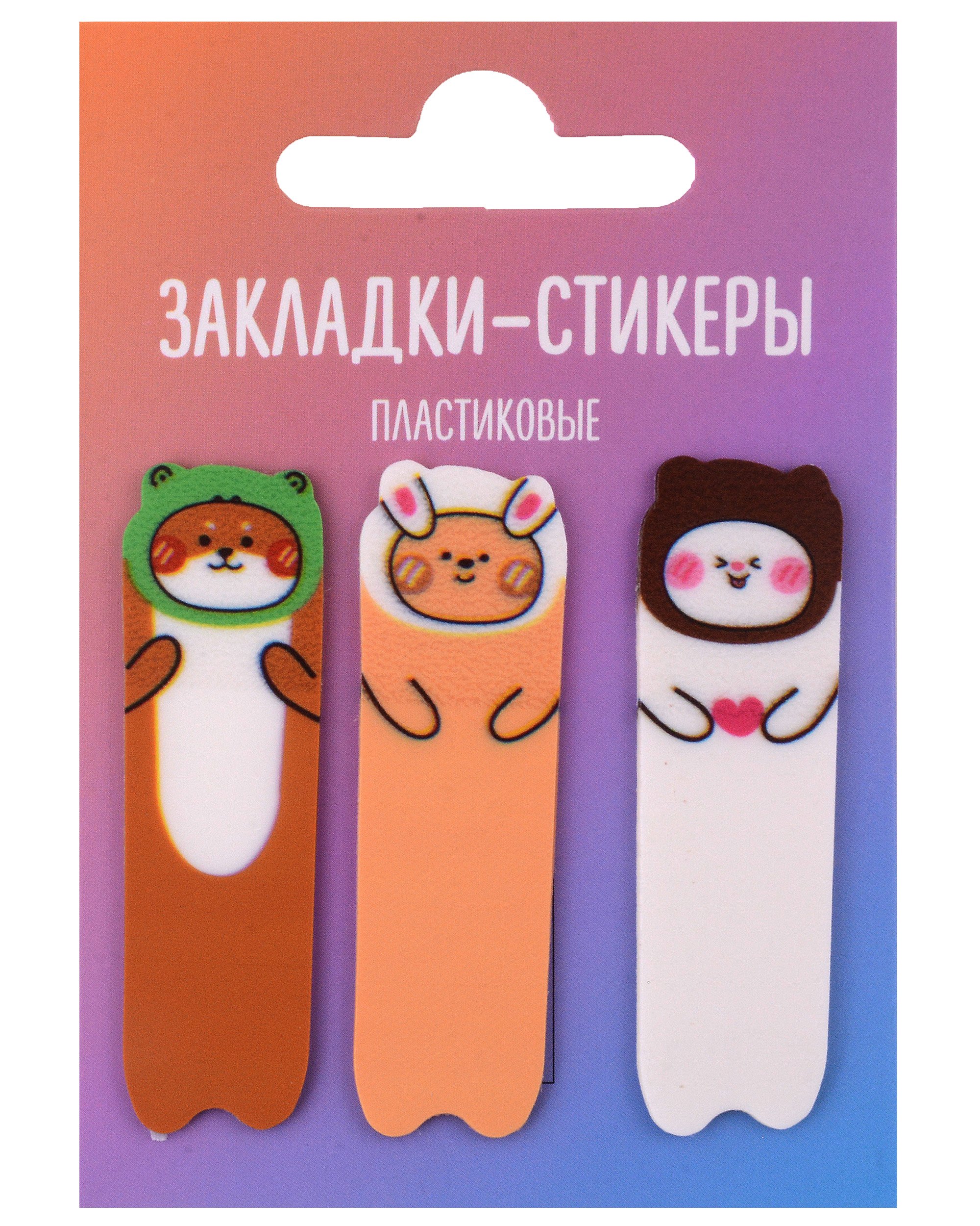 

Закладки самоклеящиеся "Kawaii Зверюшки", ассорти