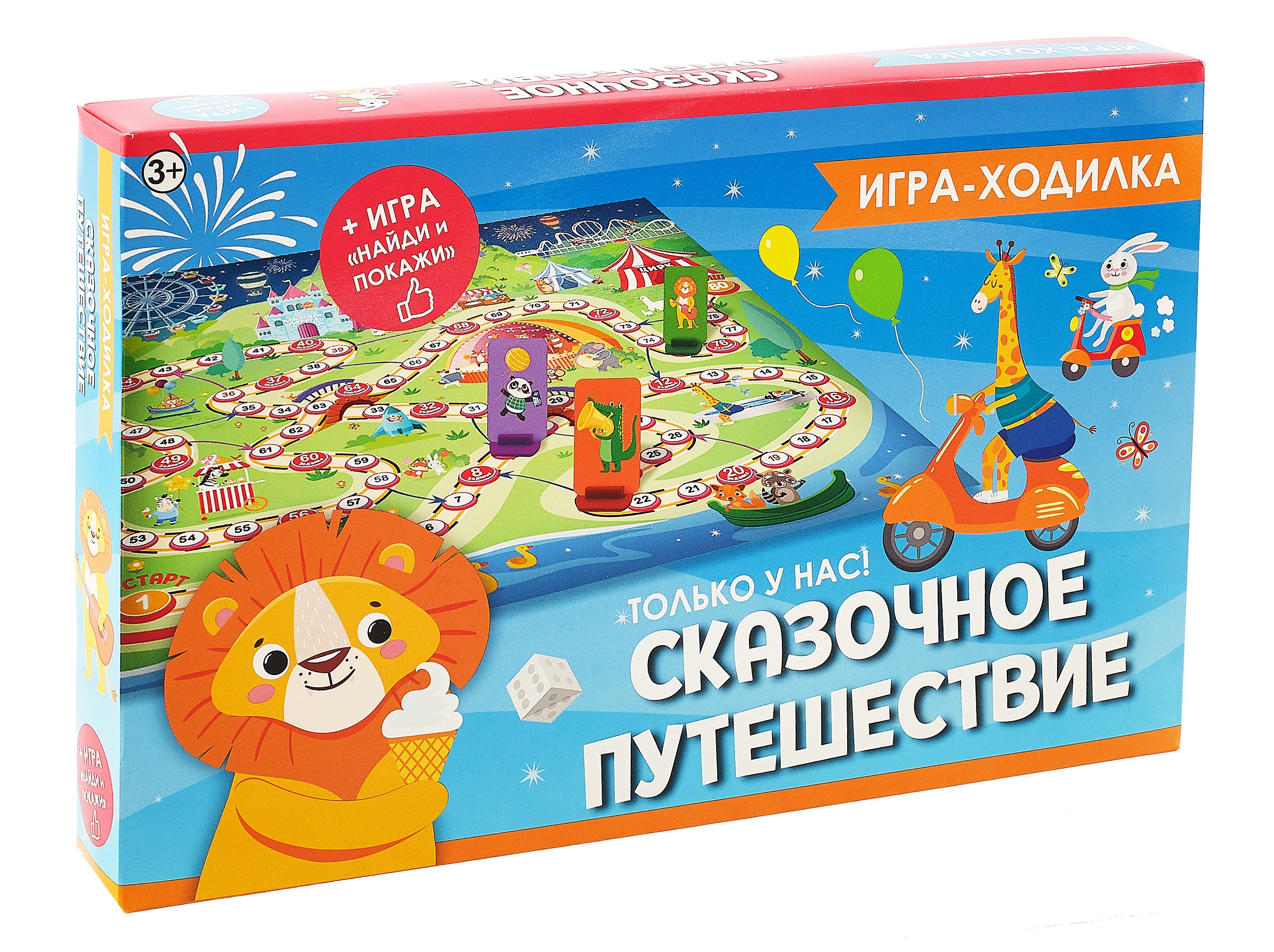 

Игра-ходилка "Сказочное путешествие"