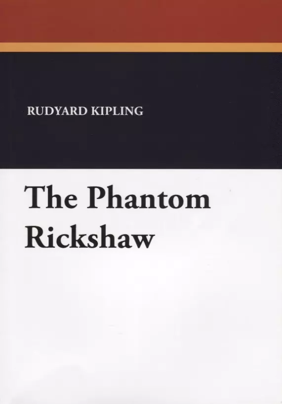 The Phantom Rickshaw