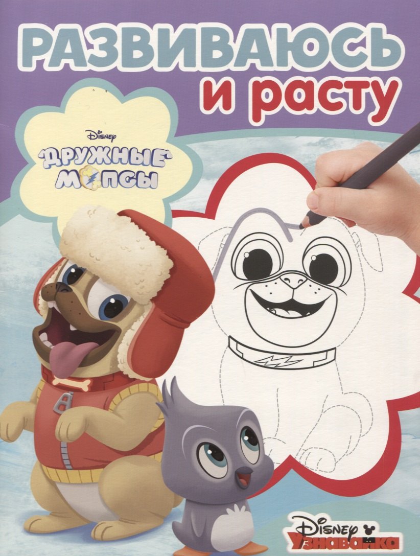 

РИР №1817 TV-properties (Puppy Dog Pals)