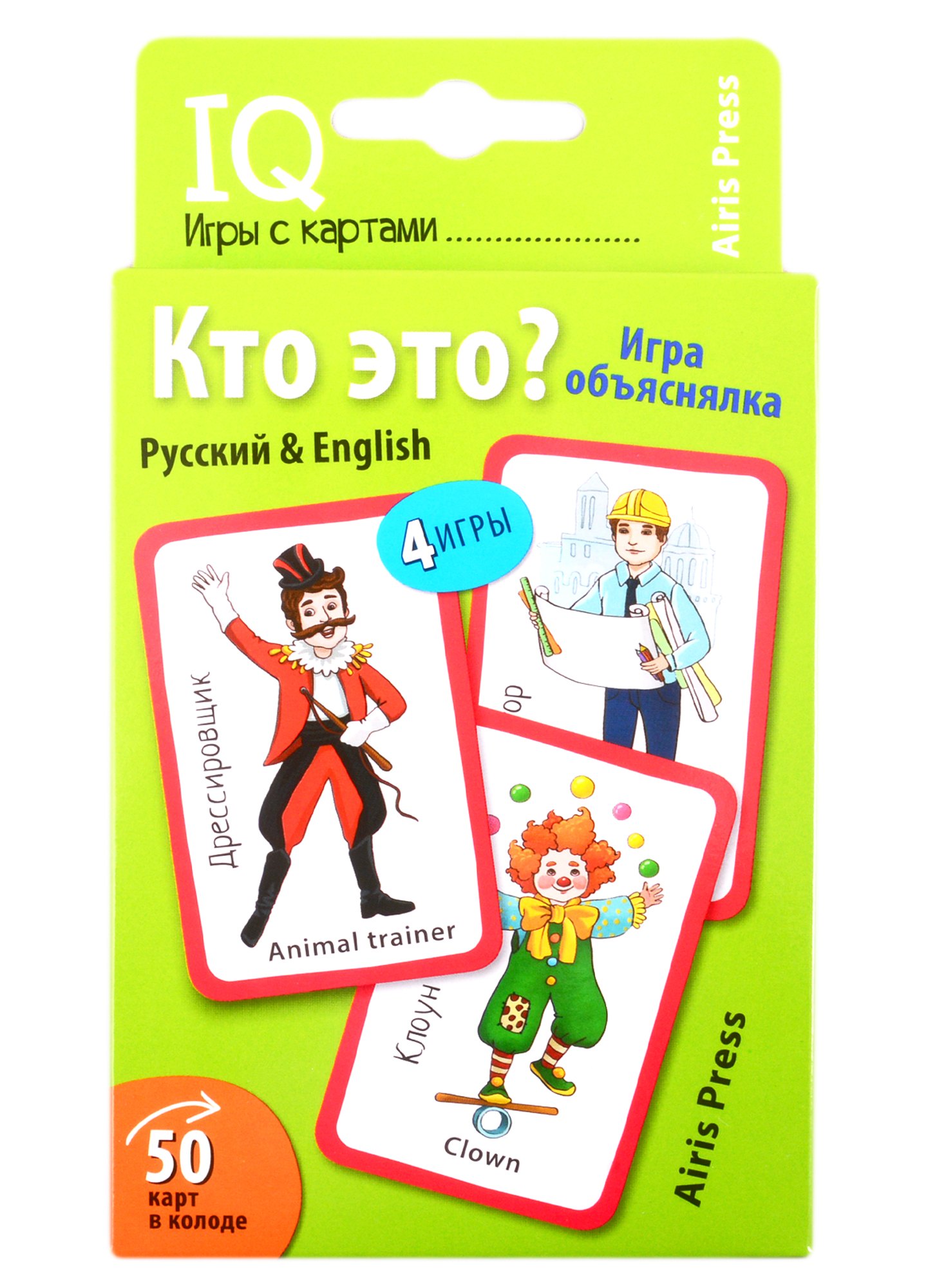 

IQ игры с картами. Кто это