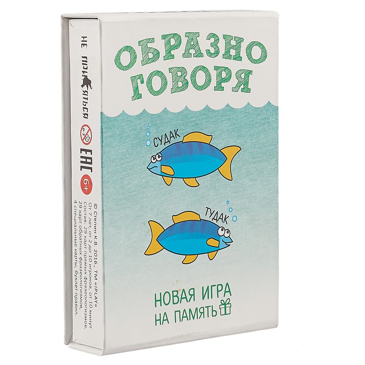 

Настольная игра «Образно говоря»