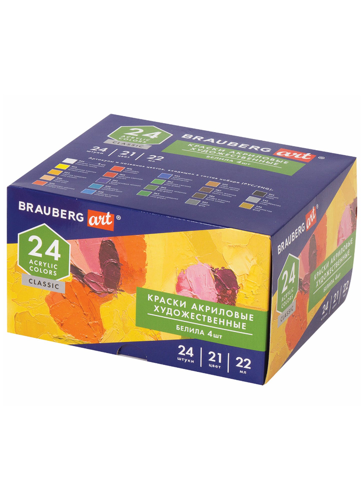 

Краски акриловые 21цв 24шт 22мл художественные BRAUBERG ART CLASSIC