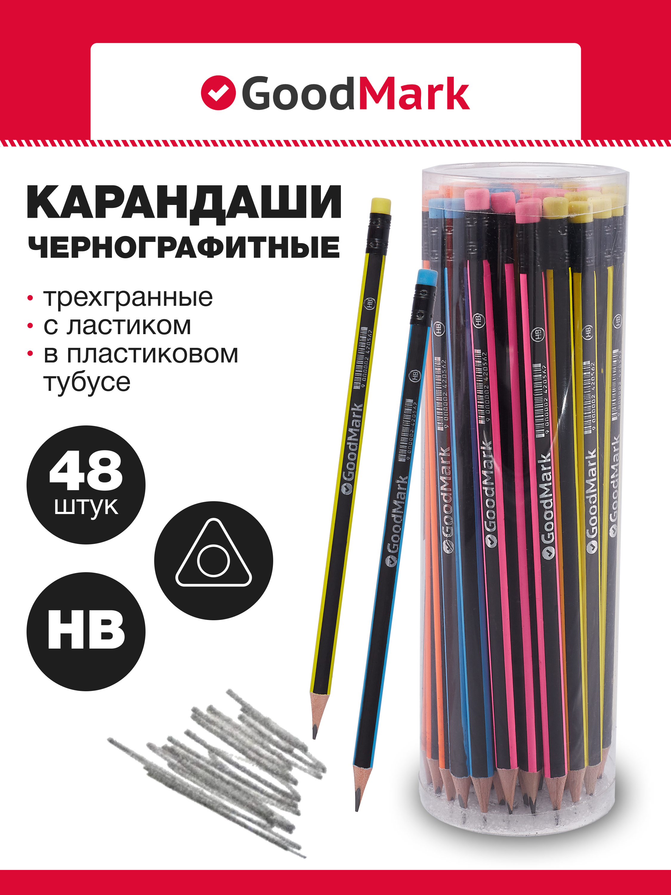 

Карандаши ч/гр 48шт с ластиком "Neon" полоски, трехгранные, ассорти, GoodMark