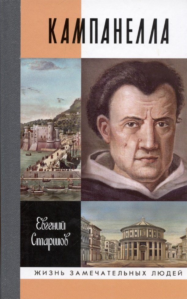 Кампанелла 1349₽