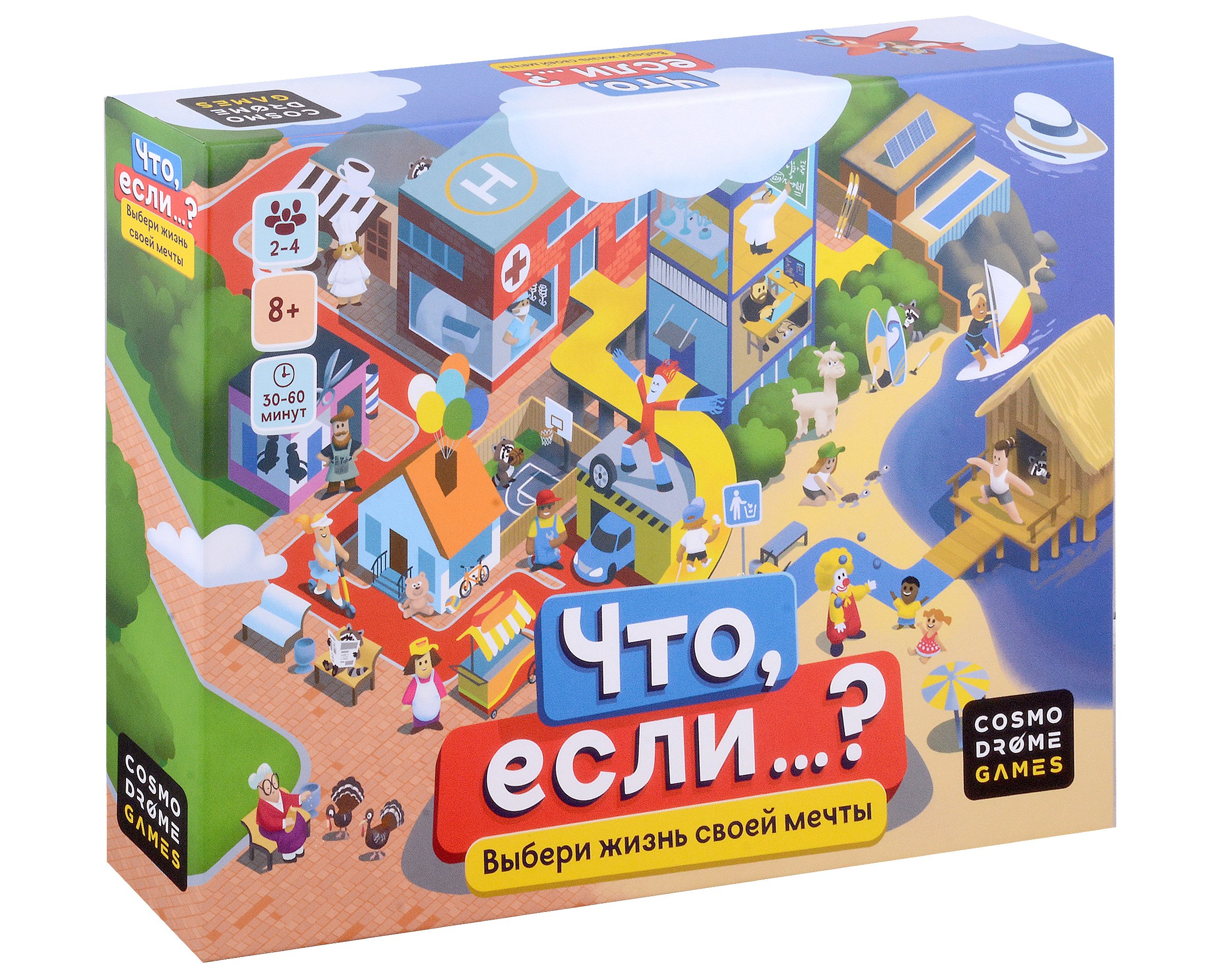 

Настольная игра "Что, если…"