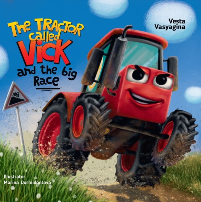 The tractor called Vick and the big race (Трактор Вик и его большая гонка, офсет 230х230)