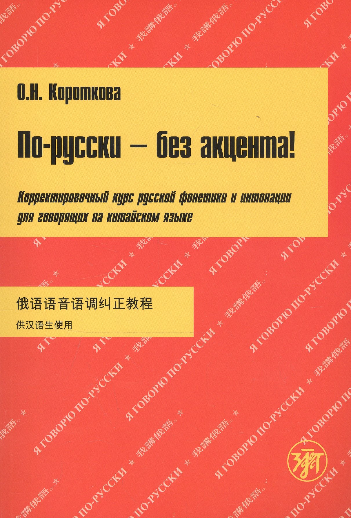 

Русский язык для иностранных учащихся инженерного профиля: лексика и грамматика. Рабочая тетрадь. Ч.4.Причастные и дееприч. обороты.Вып. 2. Магистрант