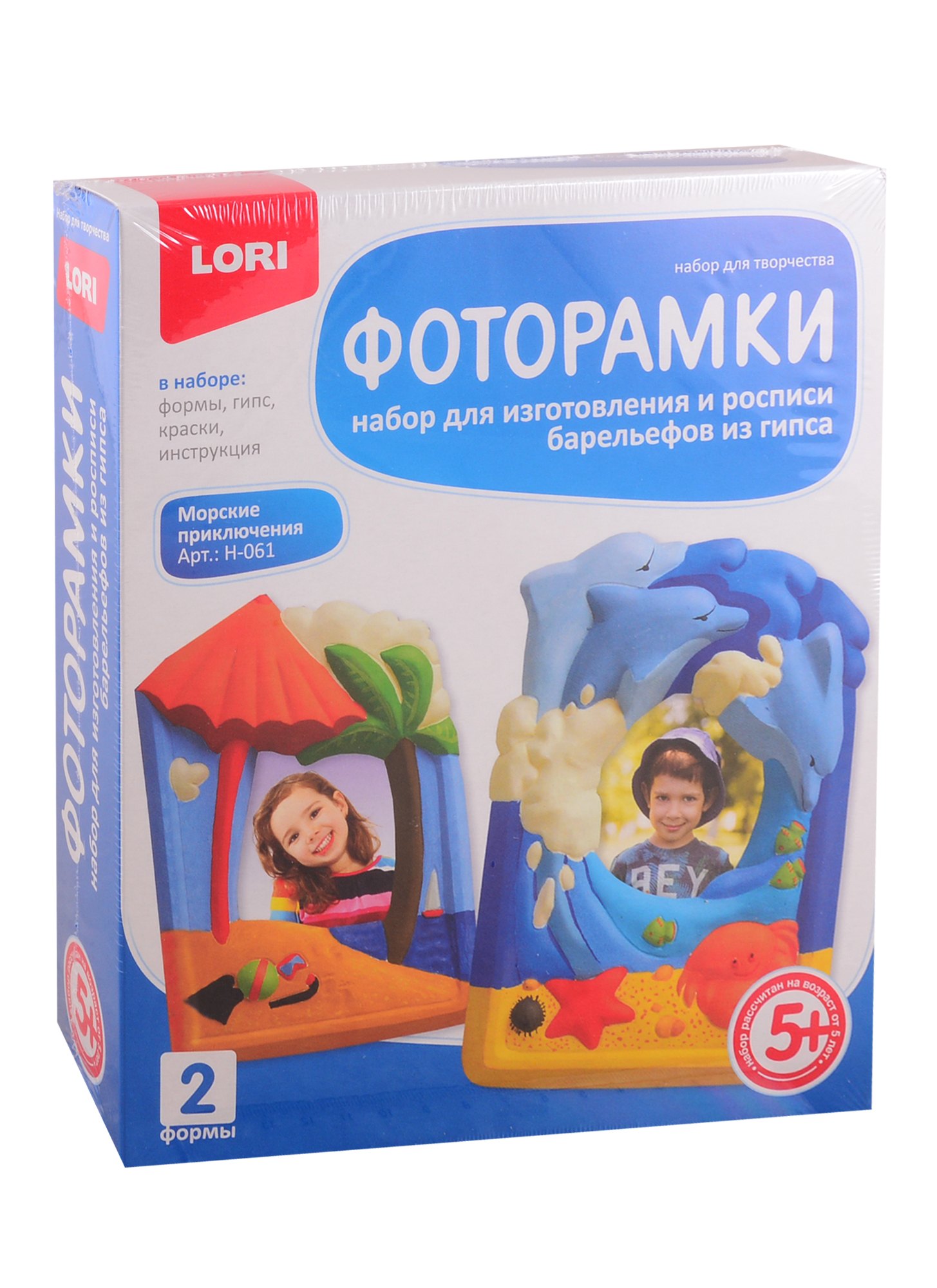 

Н-061 Фоторамки из гипса Морские приключения (2 формы+гипс+краски) (LORI) (набор для творч.) (5+) (коробка)