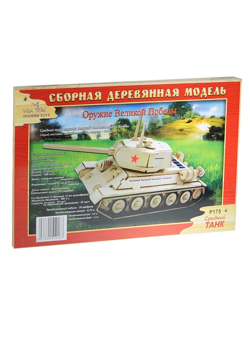 

Конструктор, "Танк средний", 23х18,5, дерево