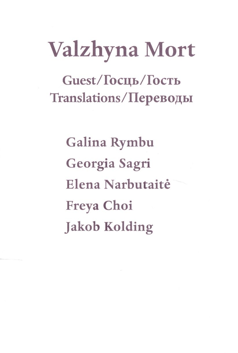 Guest Госць Гость 319₽