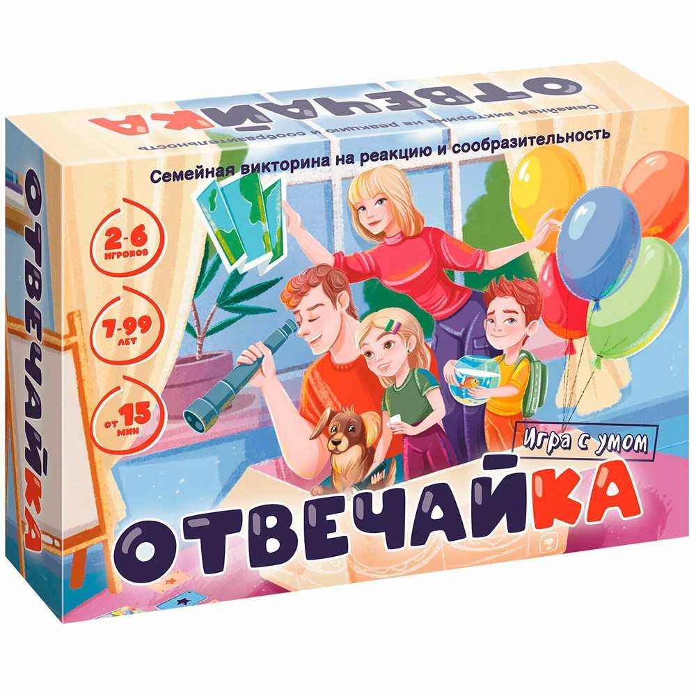 

Семейная викторина "Отвечайка"