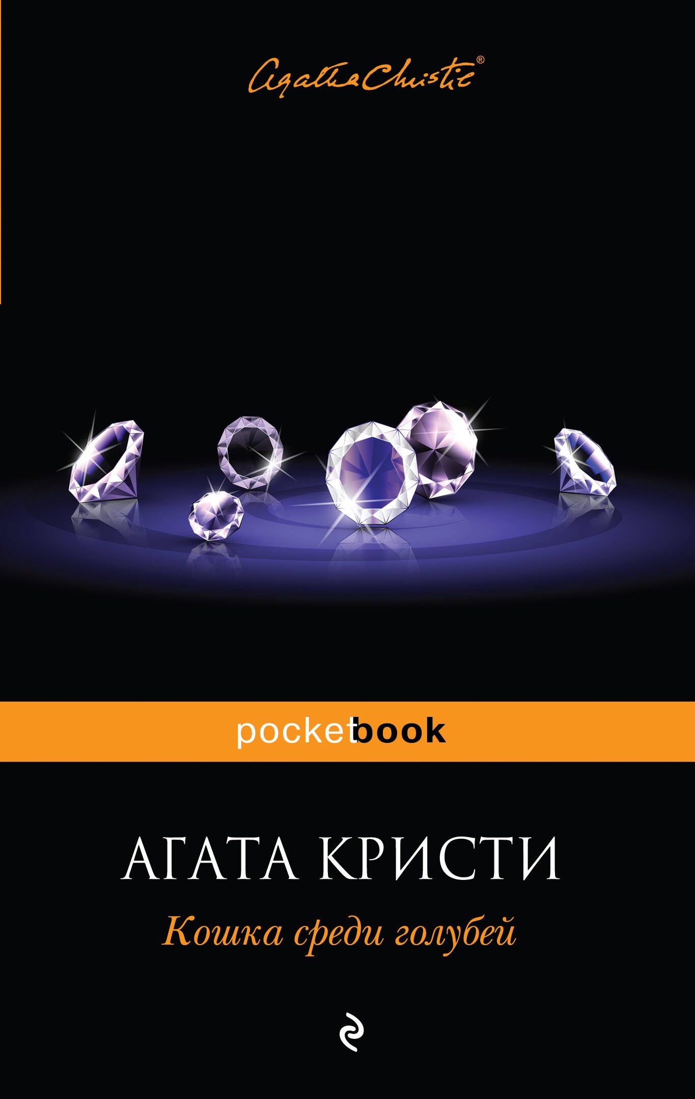 

Кошка среди голубей