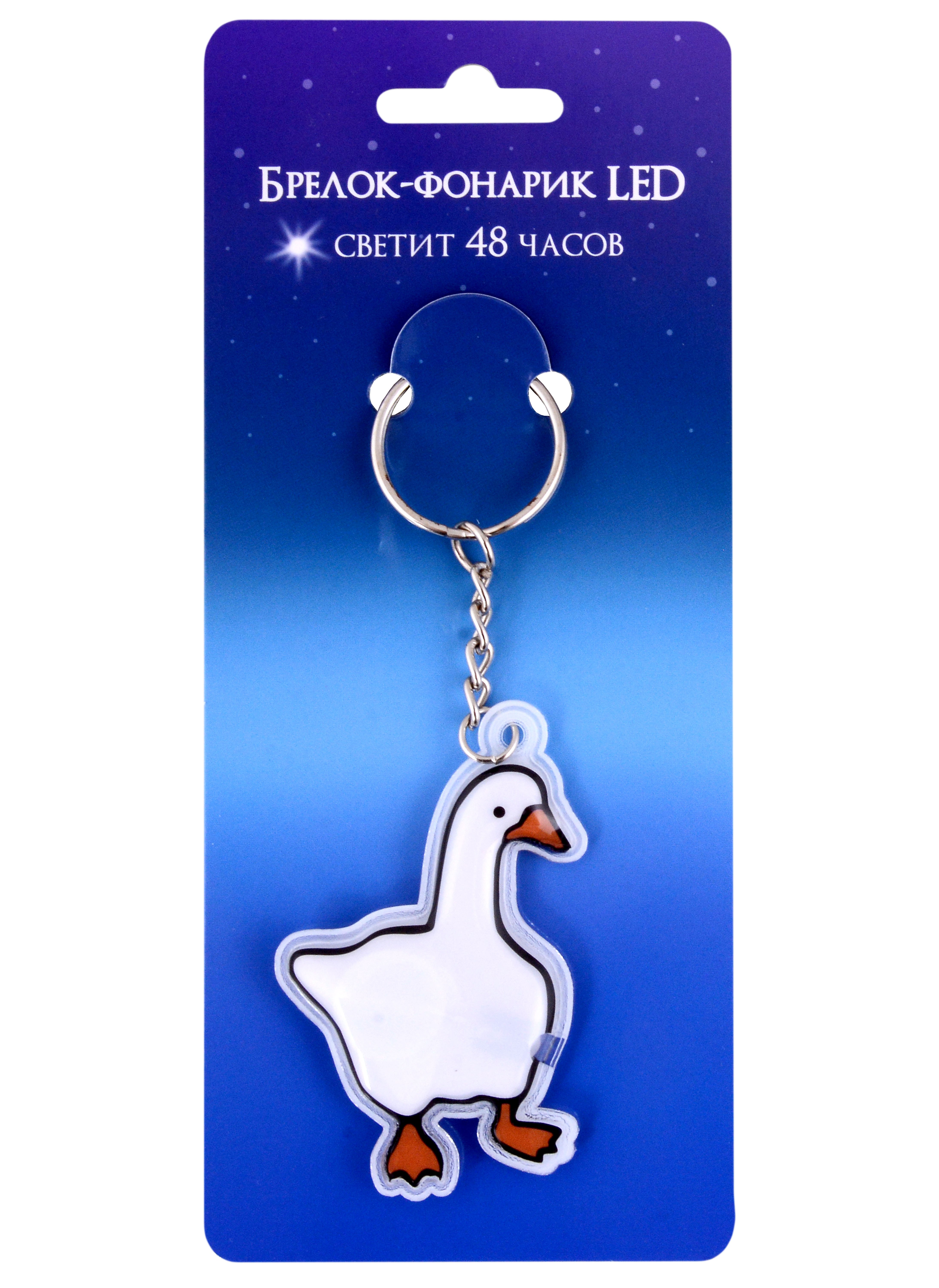 

Брелок-фонарик LED Гусь (ПВХ) (12-LiHao-323)