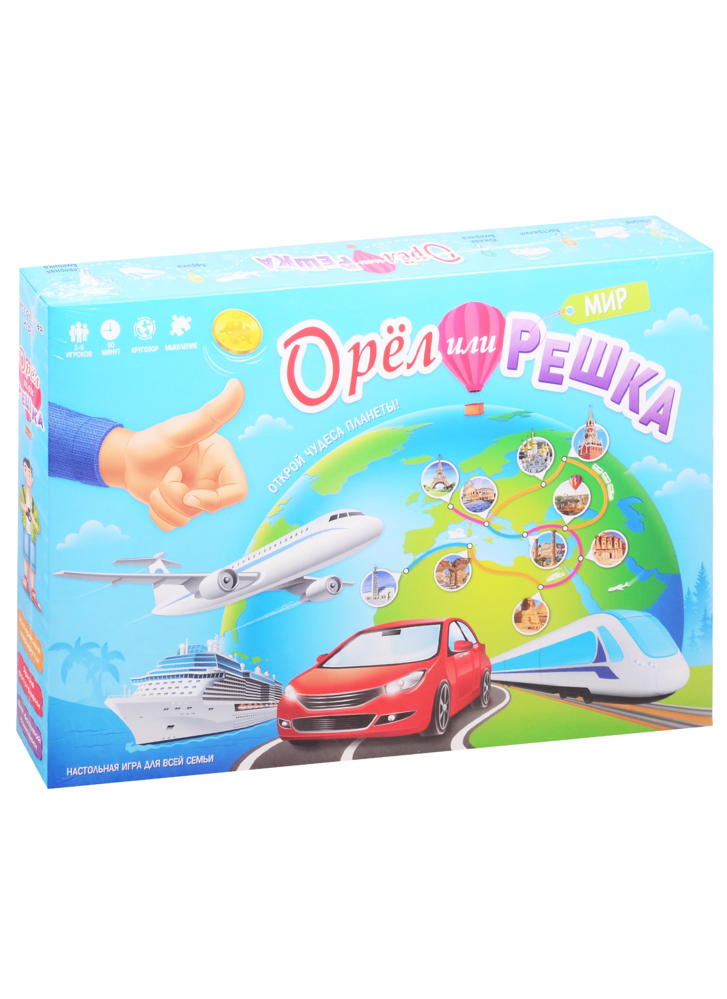 

Игра настольная. Серия Чудеса планеты Орёл или решка. Мир. ГЕОДОМ