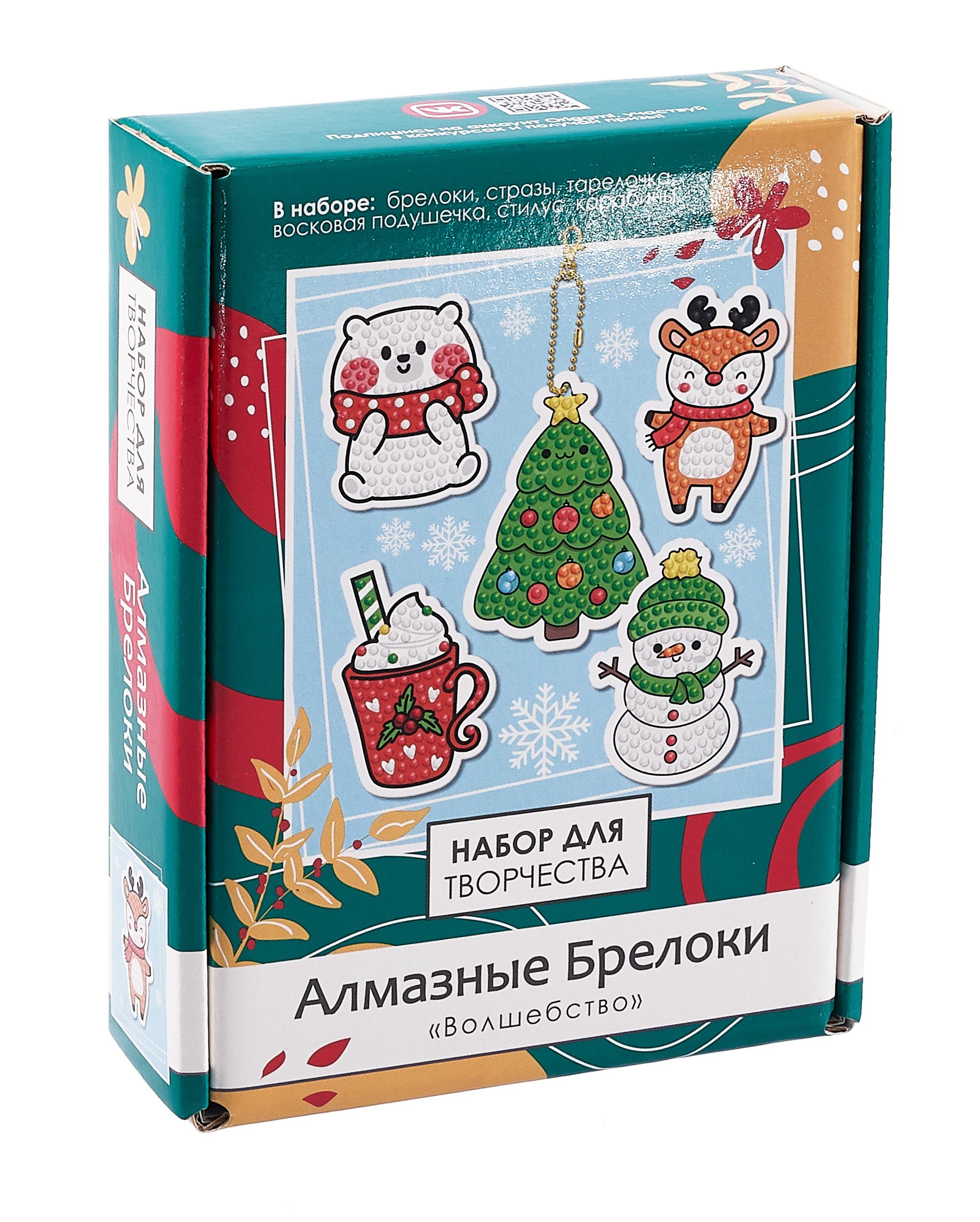 

Набор для творчества "Алмазные брелоки. Волшебство" 5 шт.