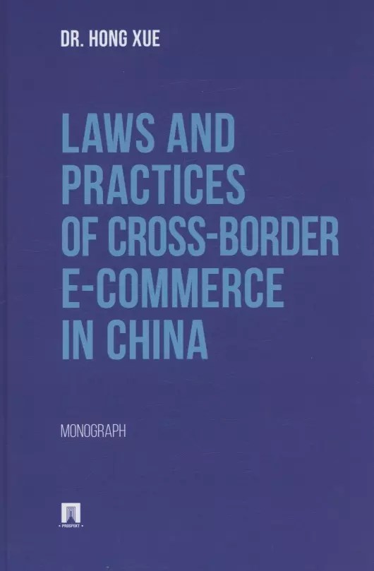 Laws and Practices of Cross-Border E-Commerce in China. Monograph