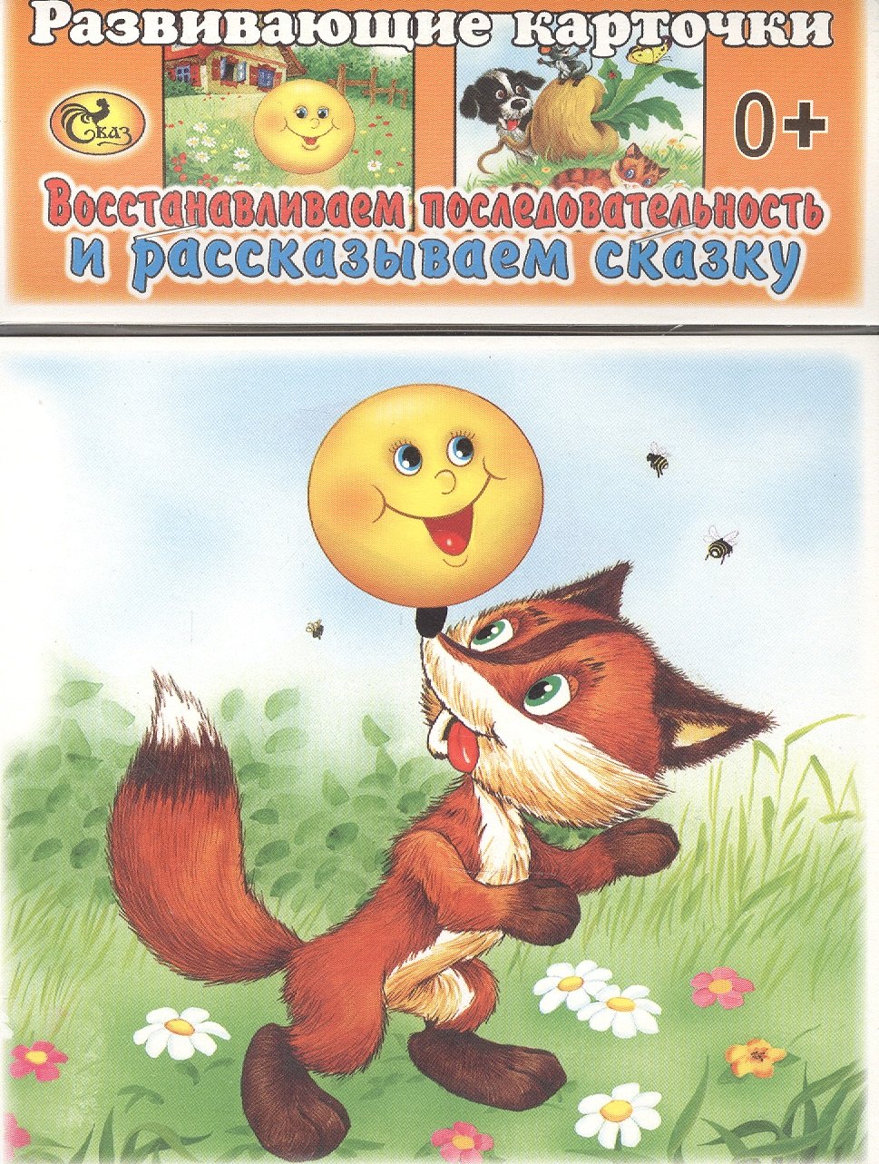 Развивающие карточки Репка Колобок 339₽