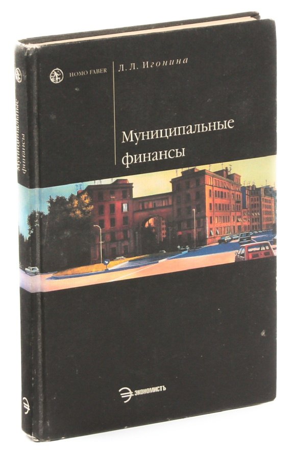 

Муниципальные финансы