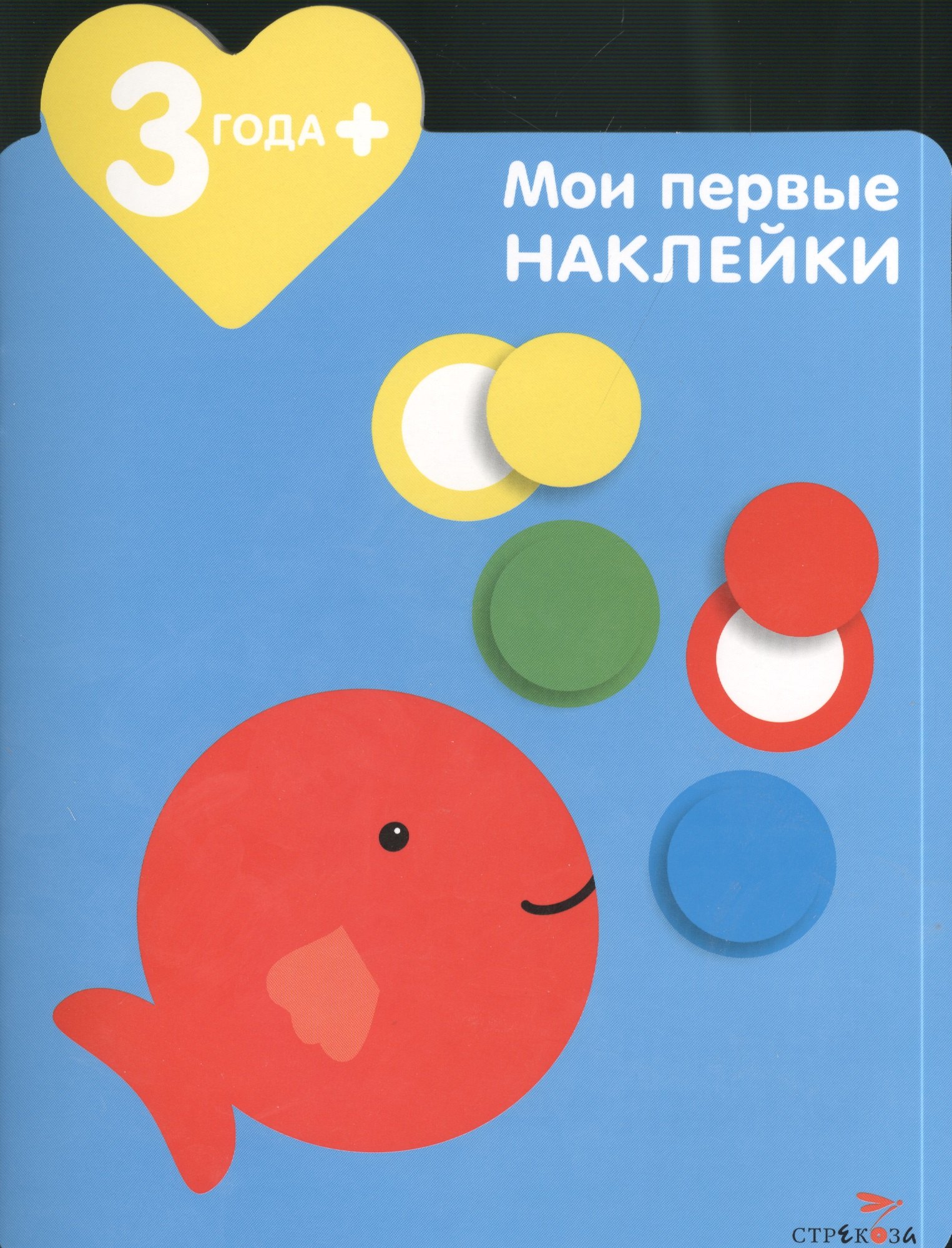 Грегуар Мария-Элен: Рыбка