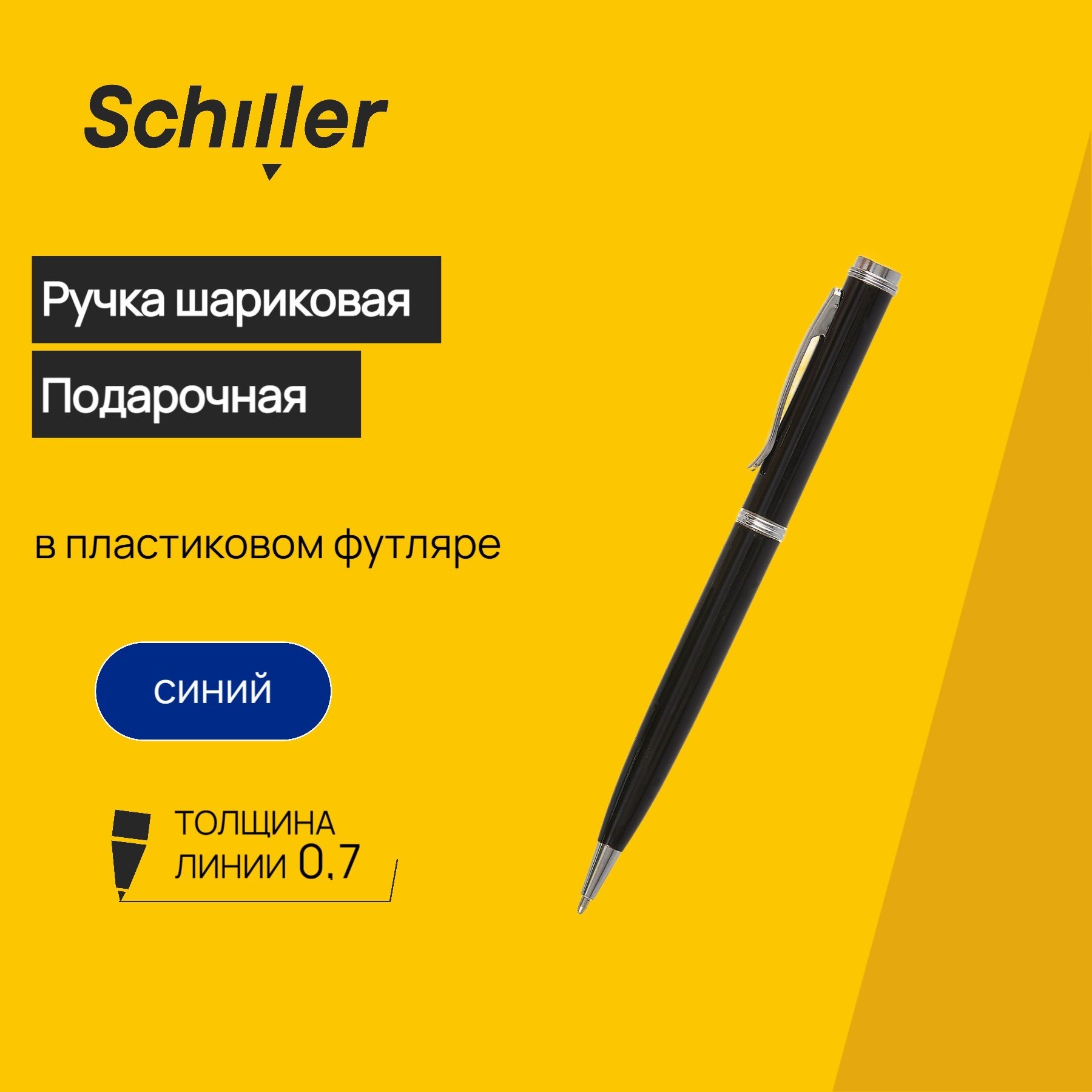 

Ручка шариковая Classic, подарочная синяя