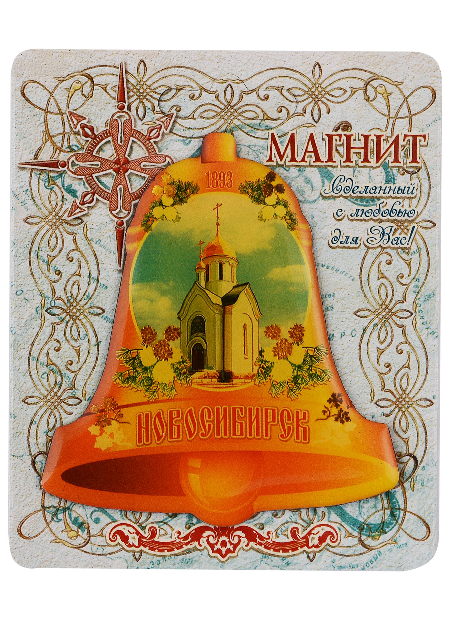 

ГС Магнит в форме колокола Новосибирск