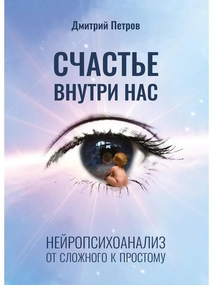 Счастье внутри нас 3699₽