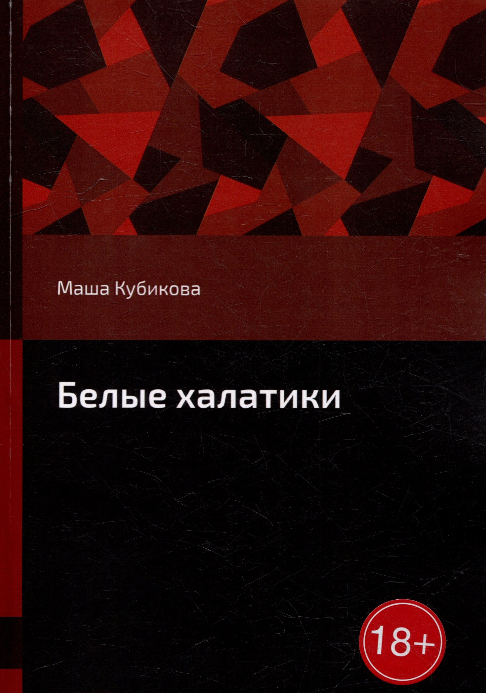 Белые халатики 638₽