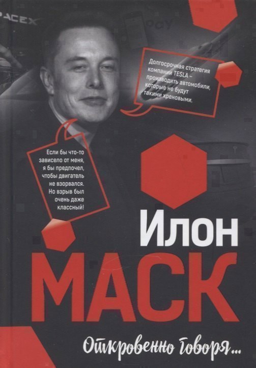 Откровенно говоря 969₽