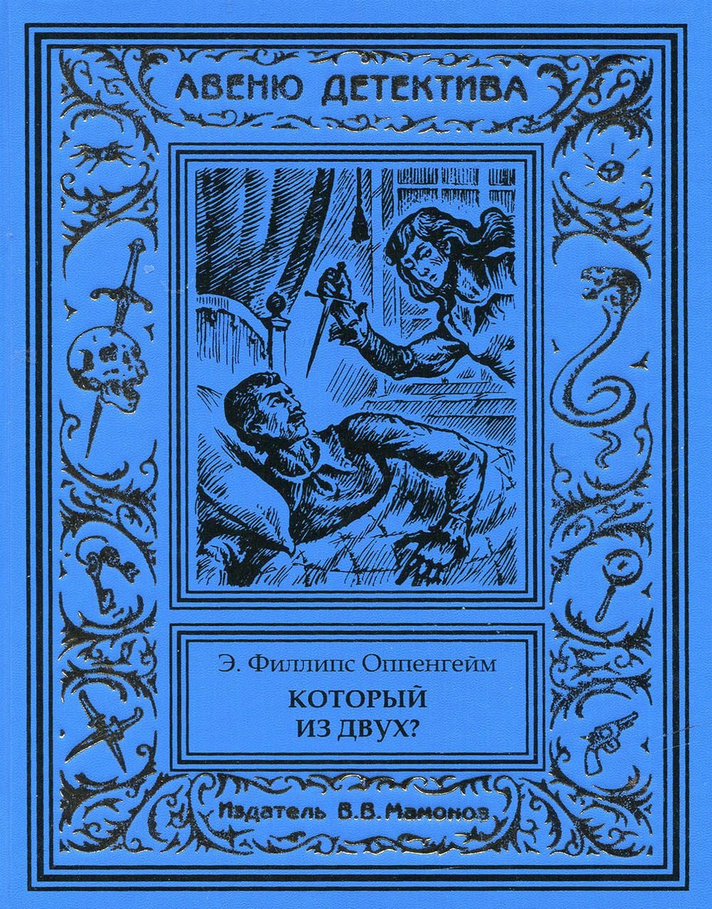 Который из двух 3059₽