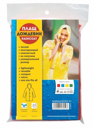 

Дождевик - плащ на липучке, цвет желтый