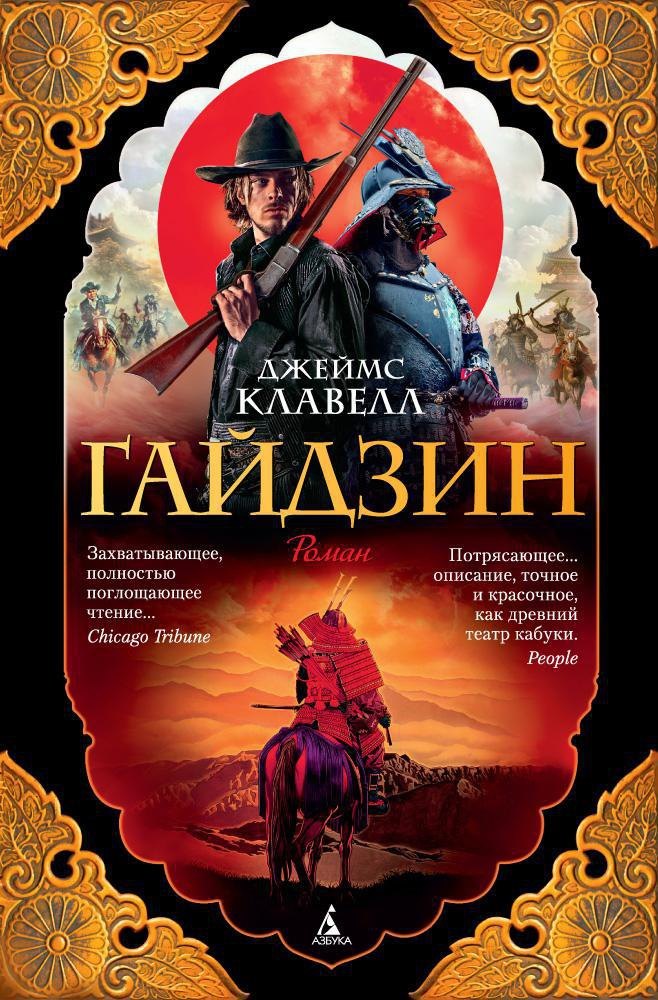 

Гайдзин
