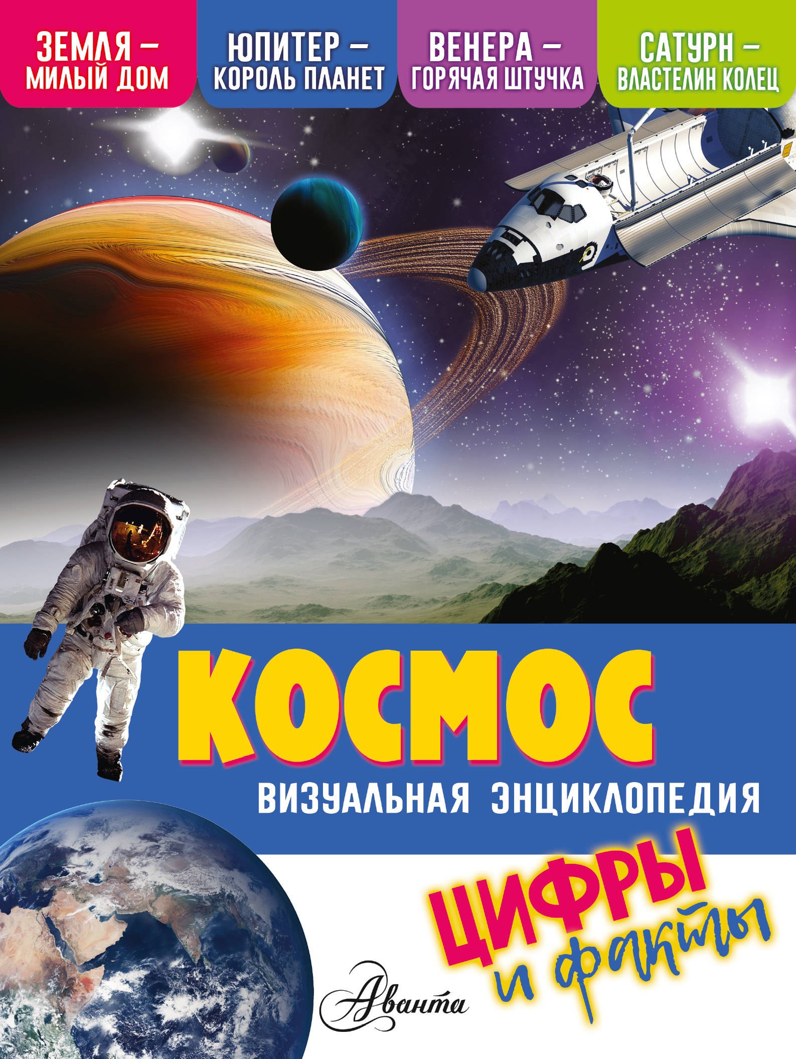 

Космос