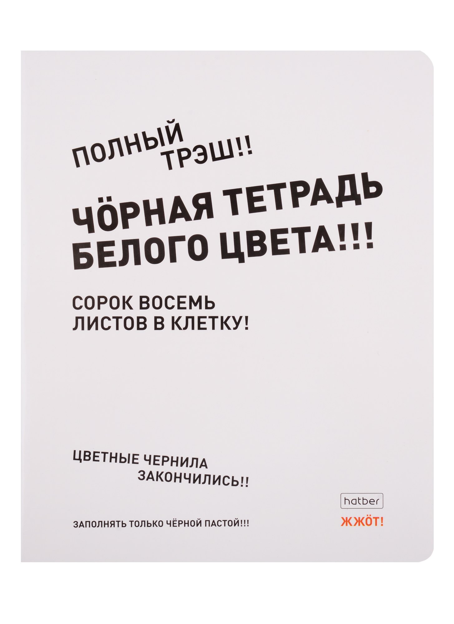 

Тетрадь в клетку Hatber, "Агонь", 48 листов, в ассортименте