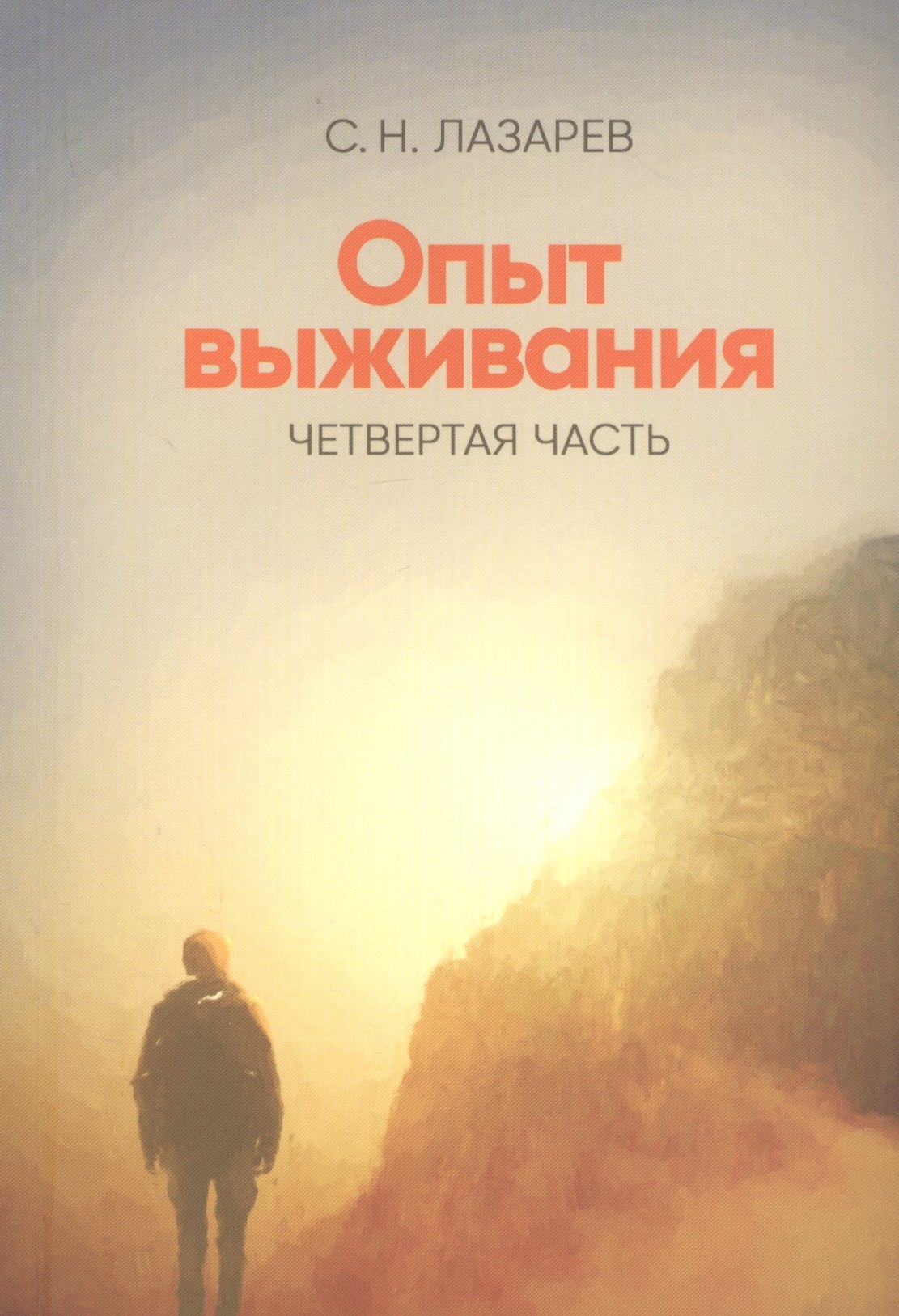 Диагностика Кармы Книги Купить