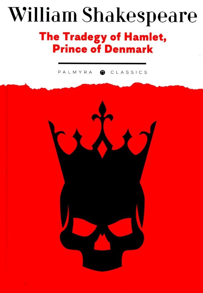 The Tradegy of Hamlet, Prince of Denmark: на англ.,яз