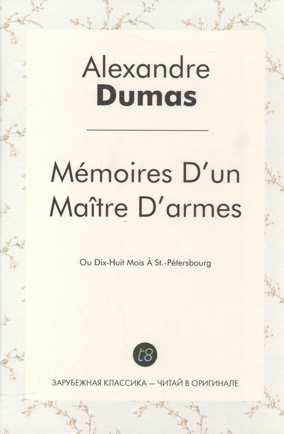 Mmoires Dun Matre Darmes Ou Dix-Huit Mois St-Ptersbourg Учитель фехтования 361₽