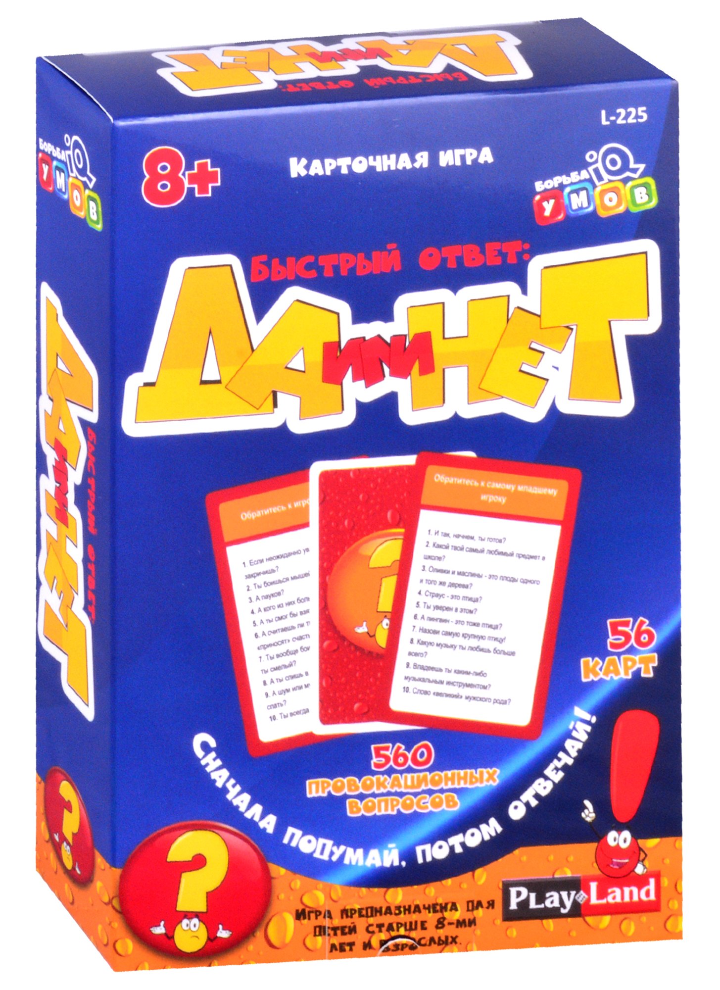 

Настольная игра ТМ Play Land Быстрый ответ Да или Нет (56 карт) L-225