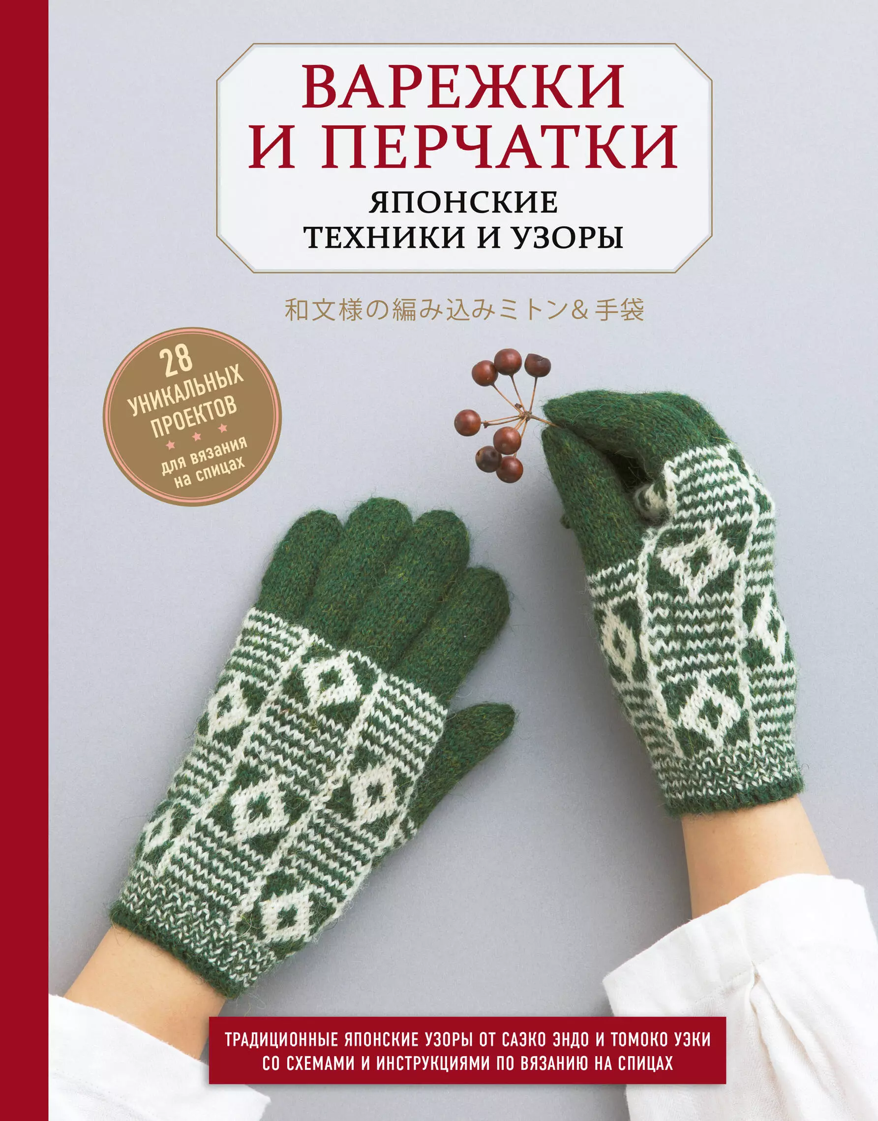 Вязание крючком для начинающих: 12 пошаговых схем