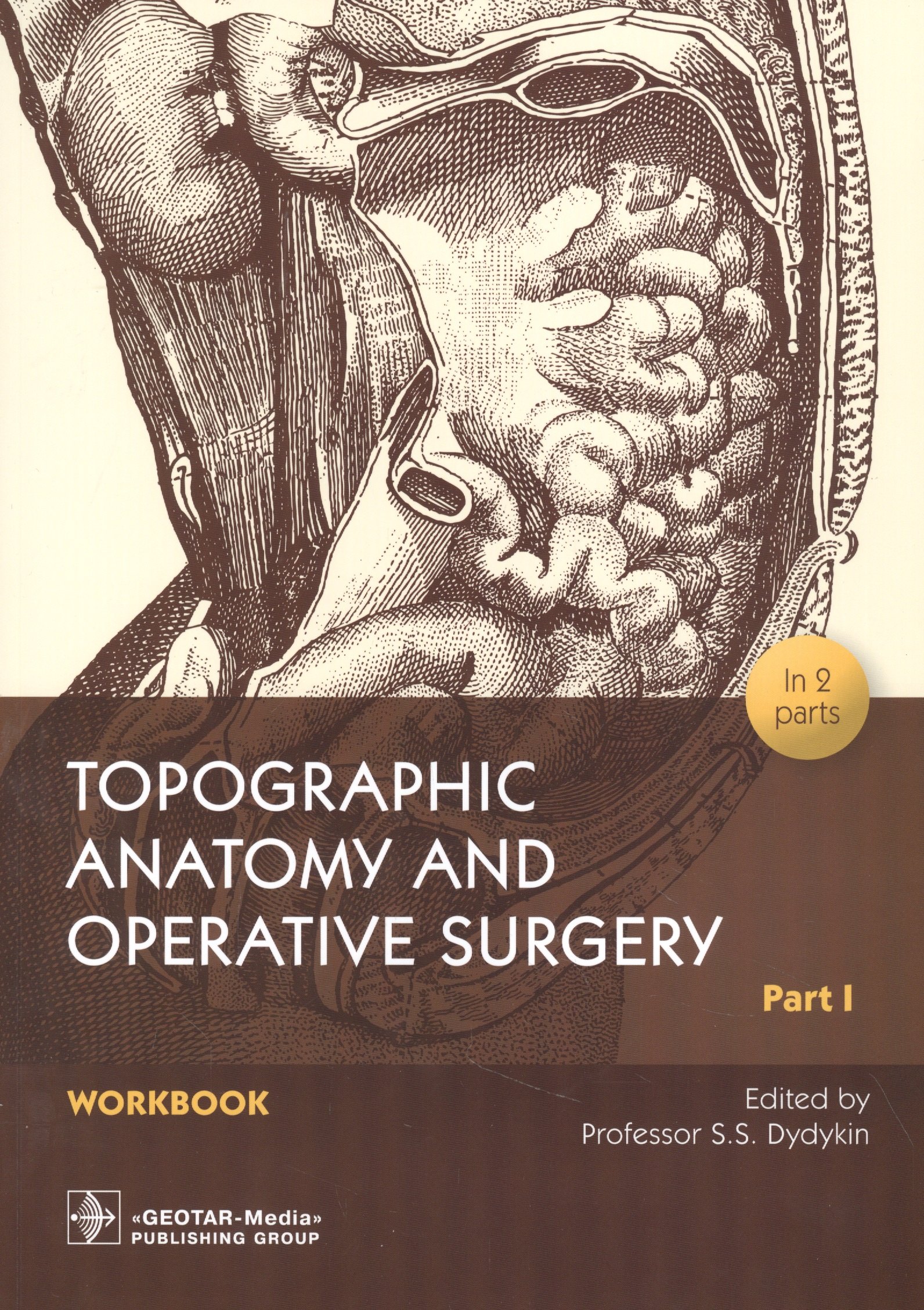 Topographic Anatomy and Operative Surgery Workbook In 2 parts Part I 1776₽