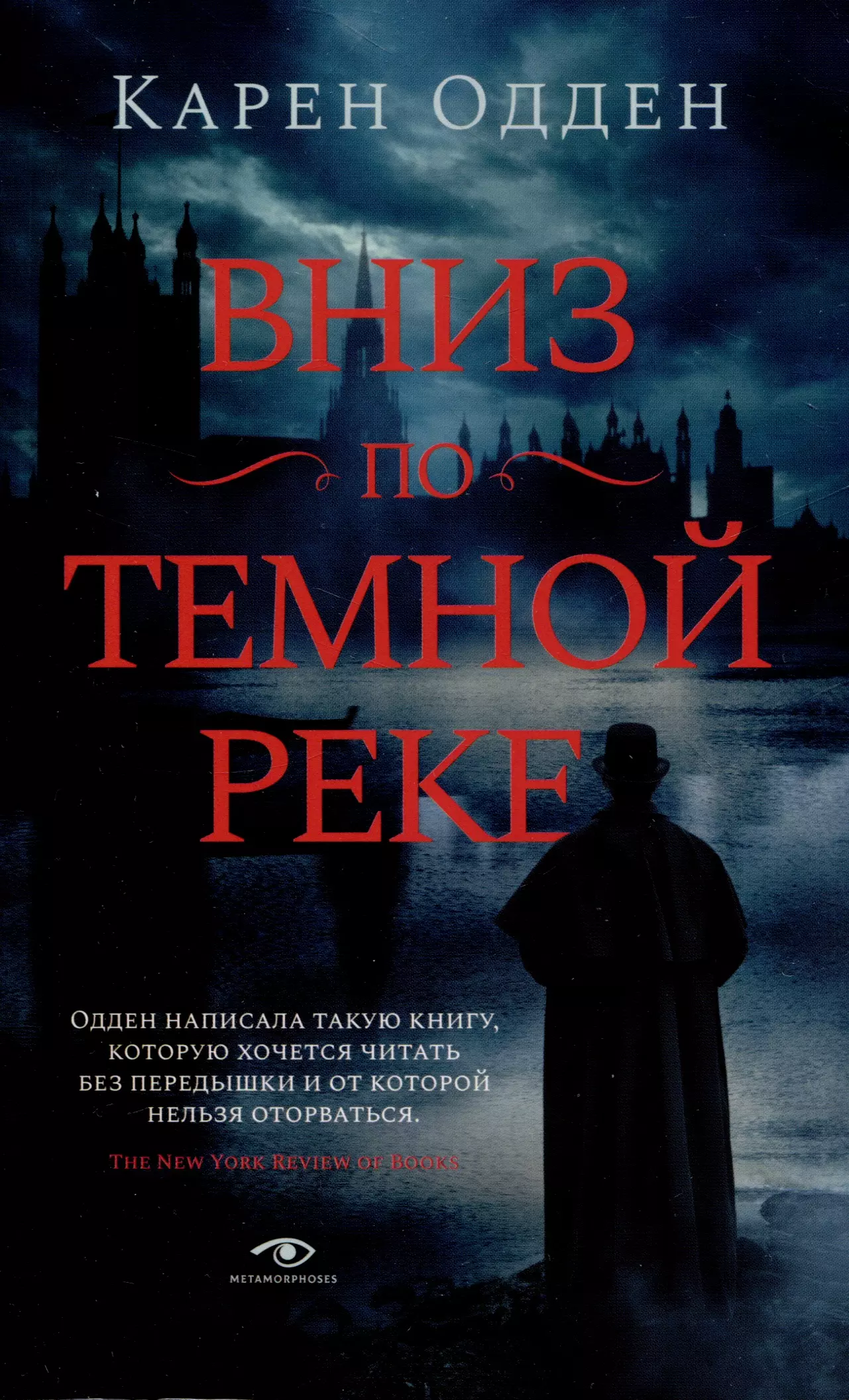 Вниз по темной реке Няня pocket-book комплект из 2-х книг 671₽