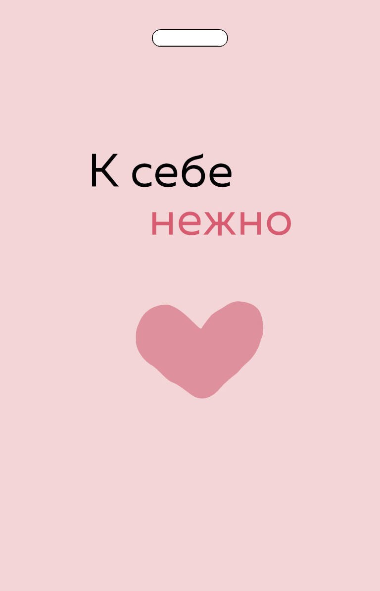 

Кардхолдер от Ольги Примаченко. К себе нежно