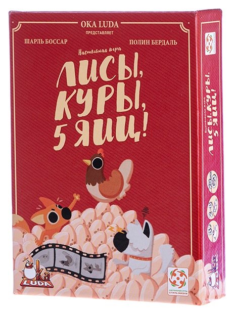 

Настольная игра "Лисы, куры, 5 яиц" Стиль Жизни