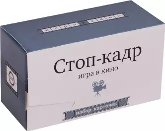 Набор карточек "Стоп-кадр". Игра в кино  (120 карточек)