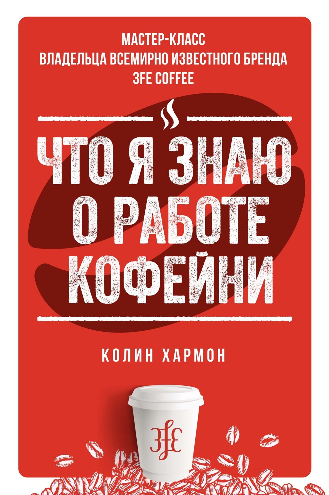 

Что я знаю о работе кофейни