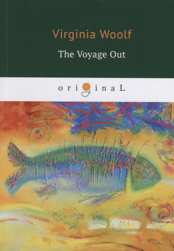 

The Voyage Out = По морю прочь: на англ.яз