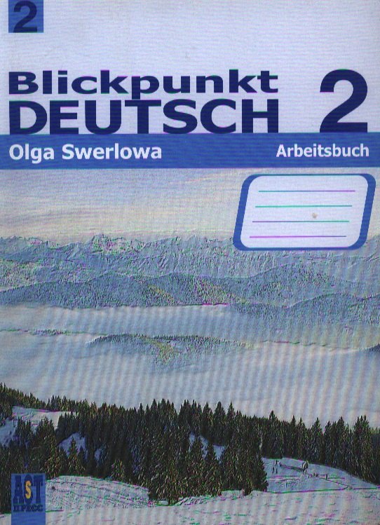 

Blickpunkt Deutsch 2: Arbeitsbuch / Немецкий язык. В центре внимания немецкий 2. Рабочая тетрадь. 8 класс